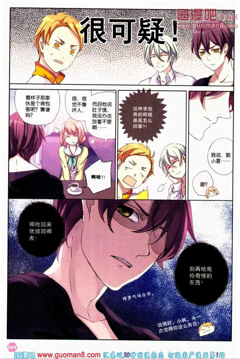 第38期 全本(1/4)-第21话