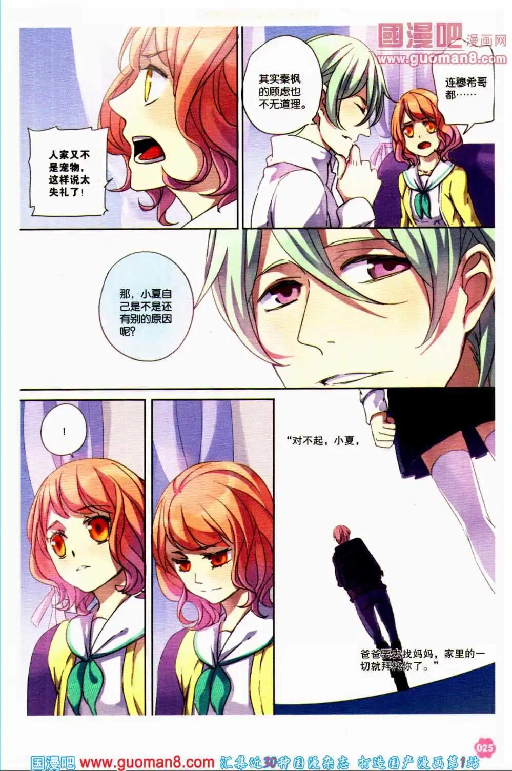 第38期 全本(1/4)-第21话