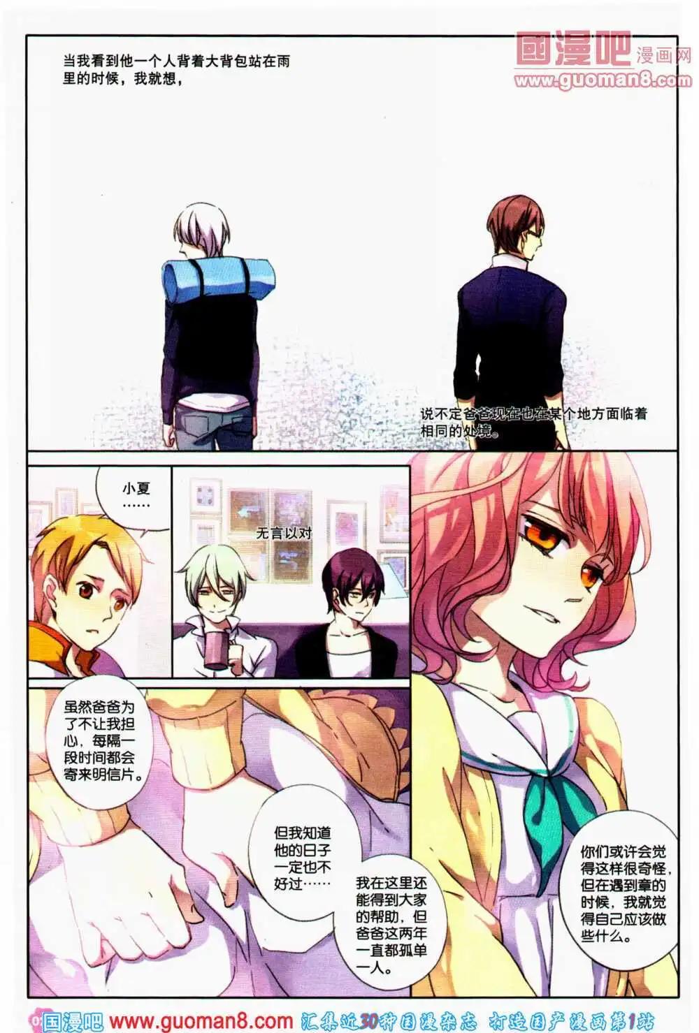 第38期 全本(1/4)-第21话