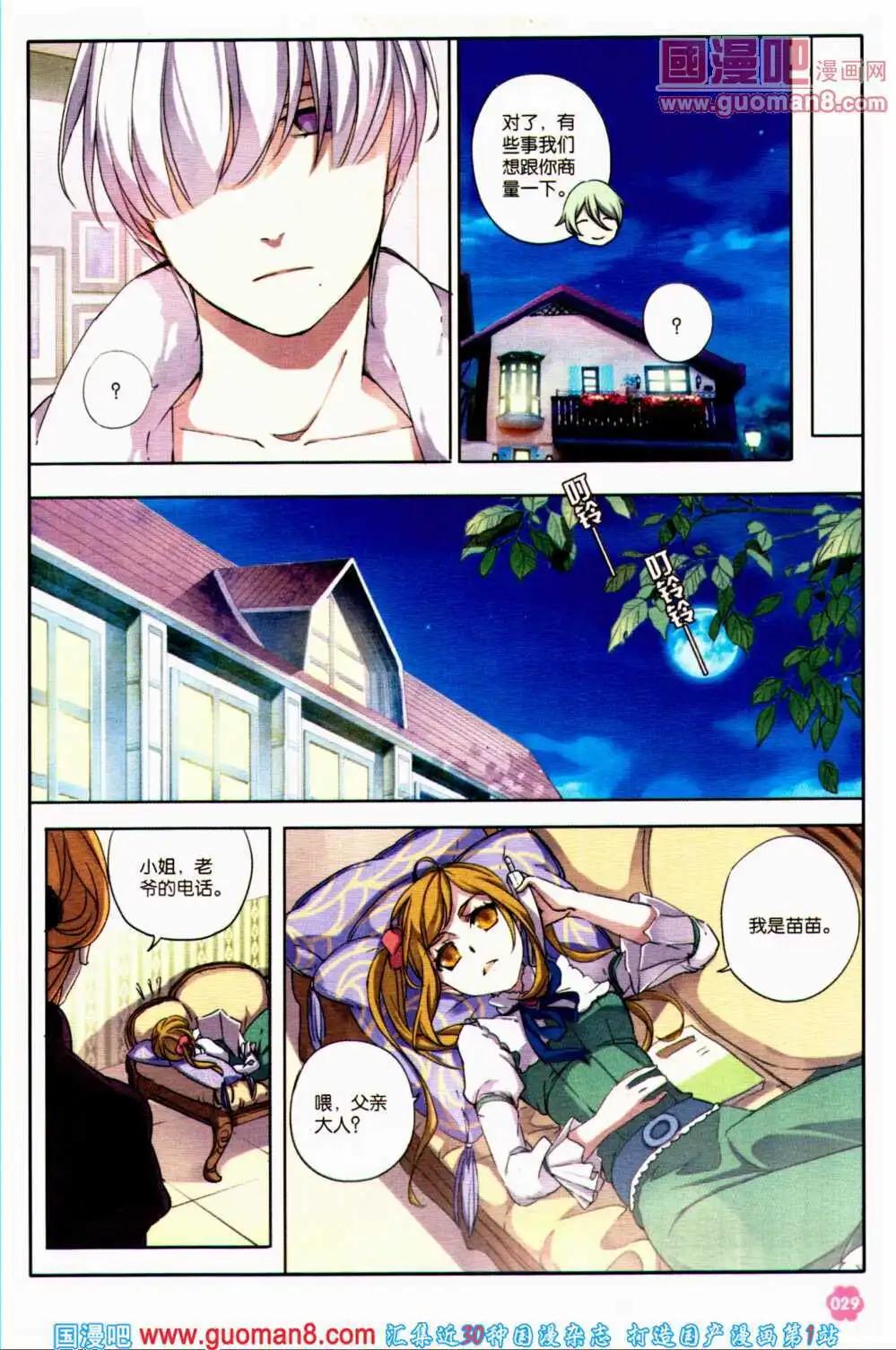 第38期 全本(1/4)-第21话