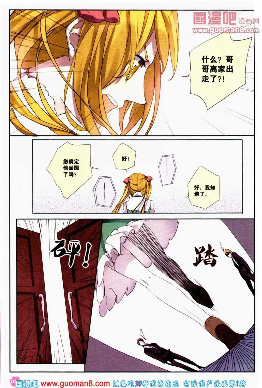 第38期 全本(1/4)-第21话