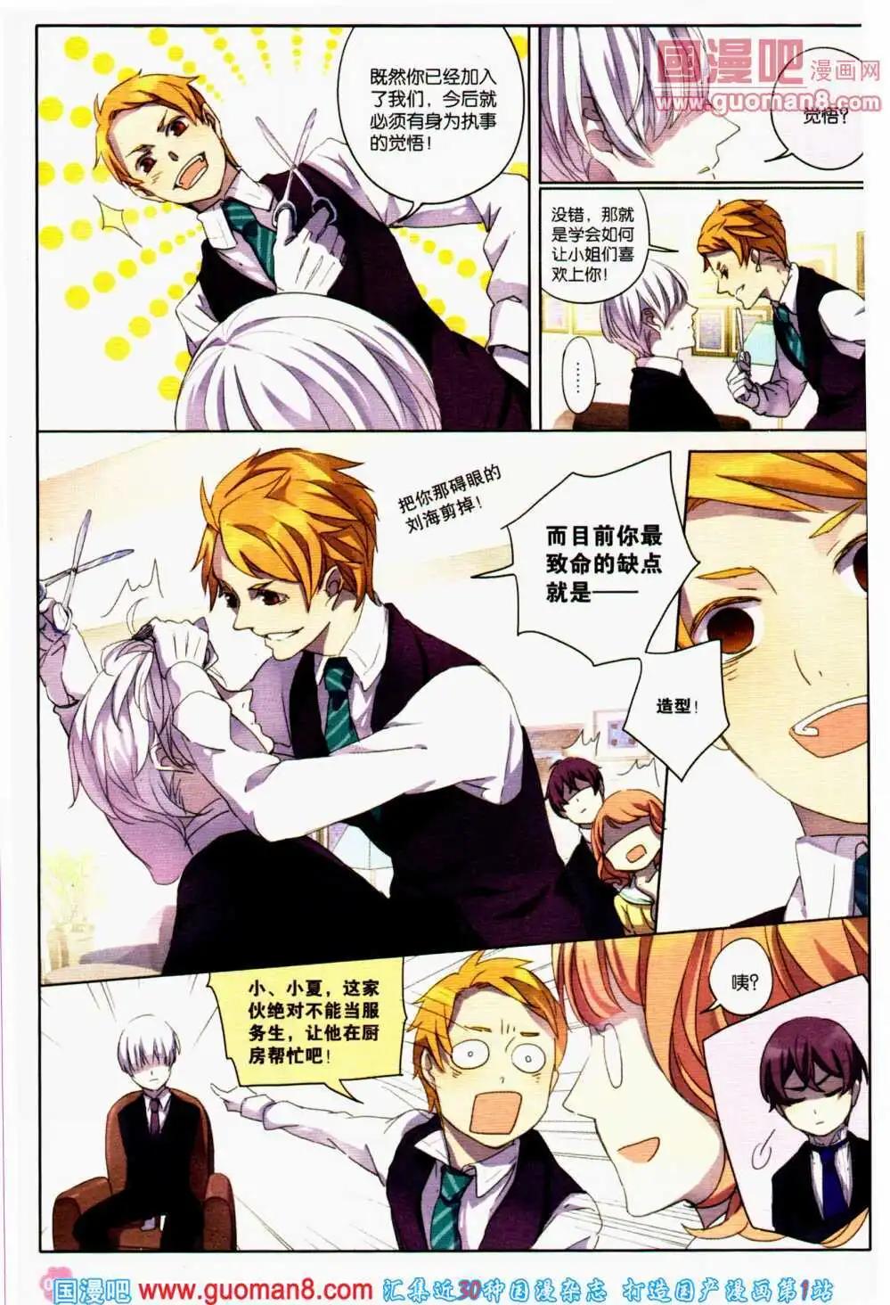 第38期 全本(1/4)-第21话