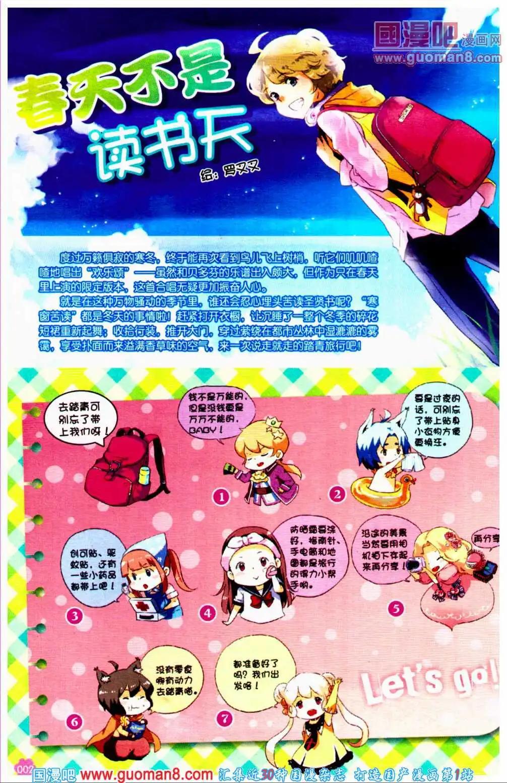 第38期 全本(1/4)-第21话