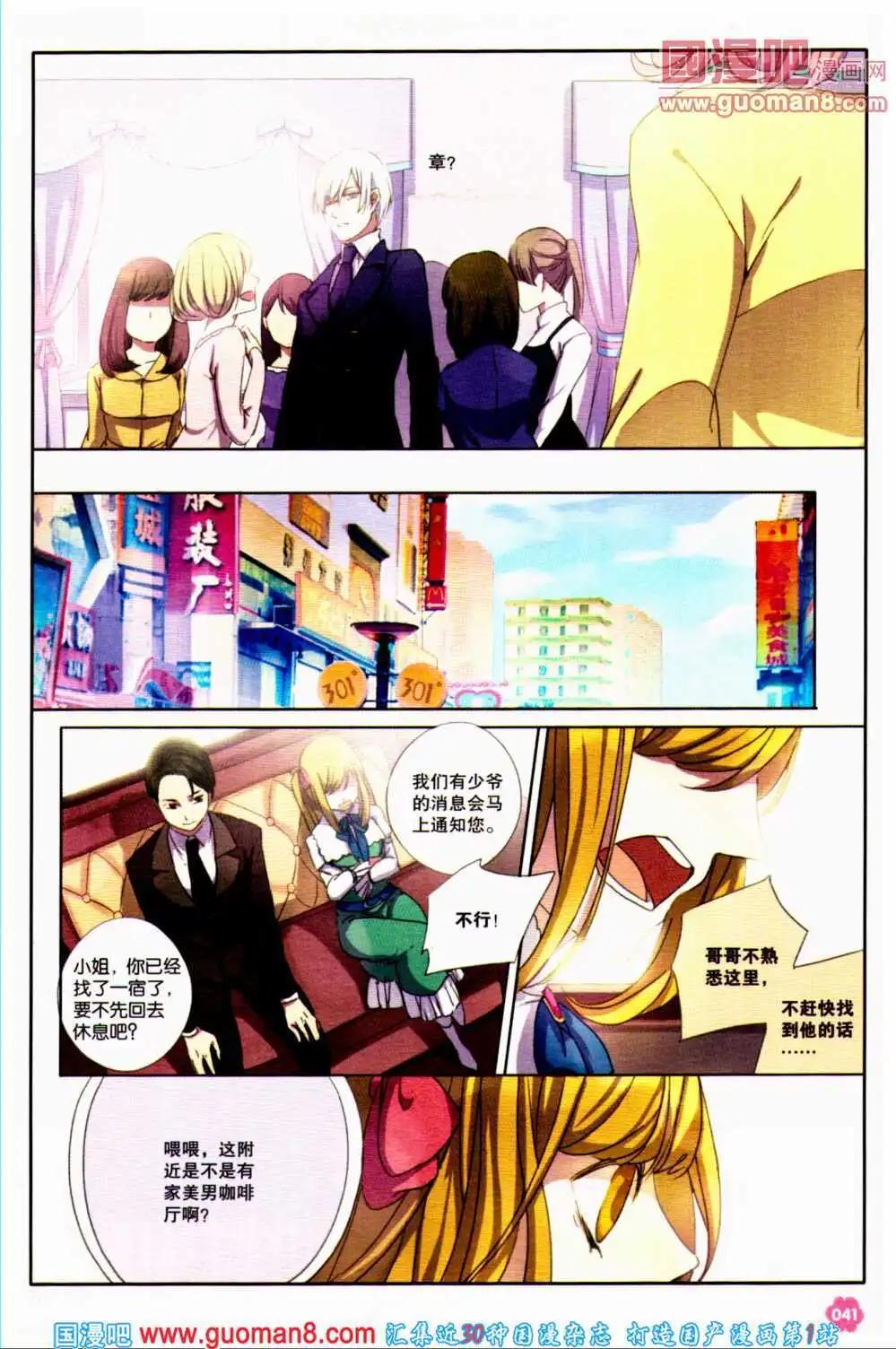 第38期 全本(1/4)-第21话