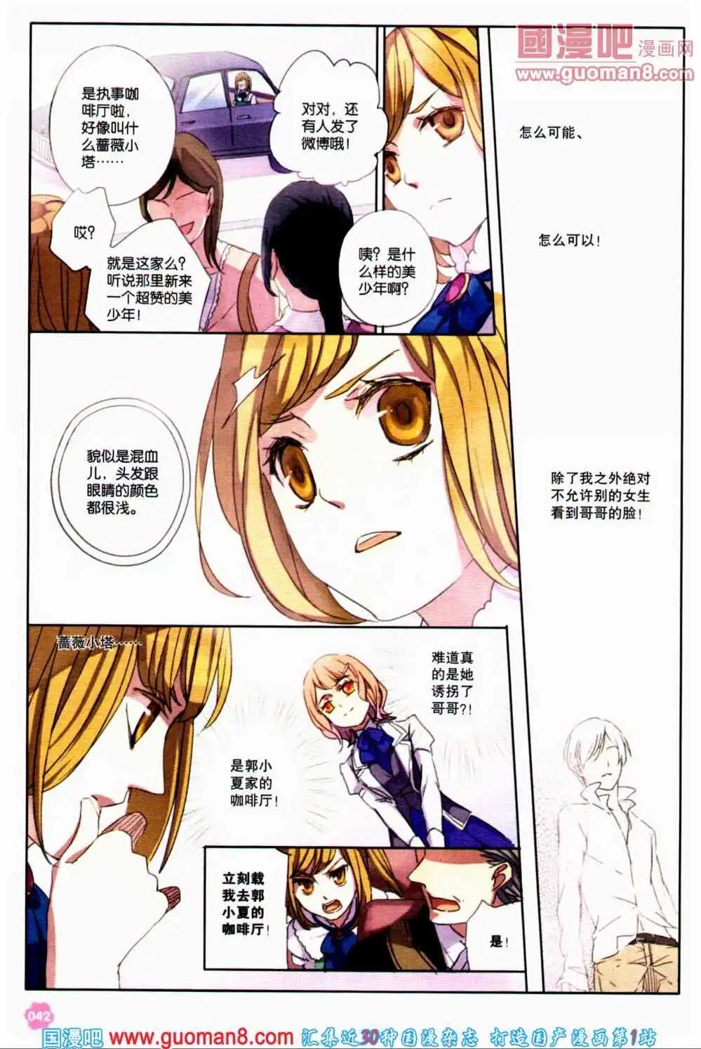 第38期 全本(1/4)-第21话