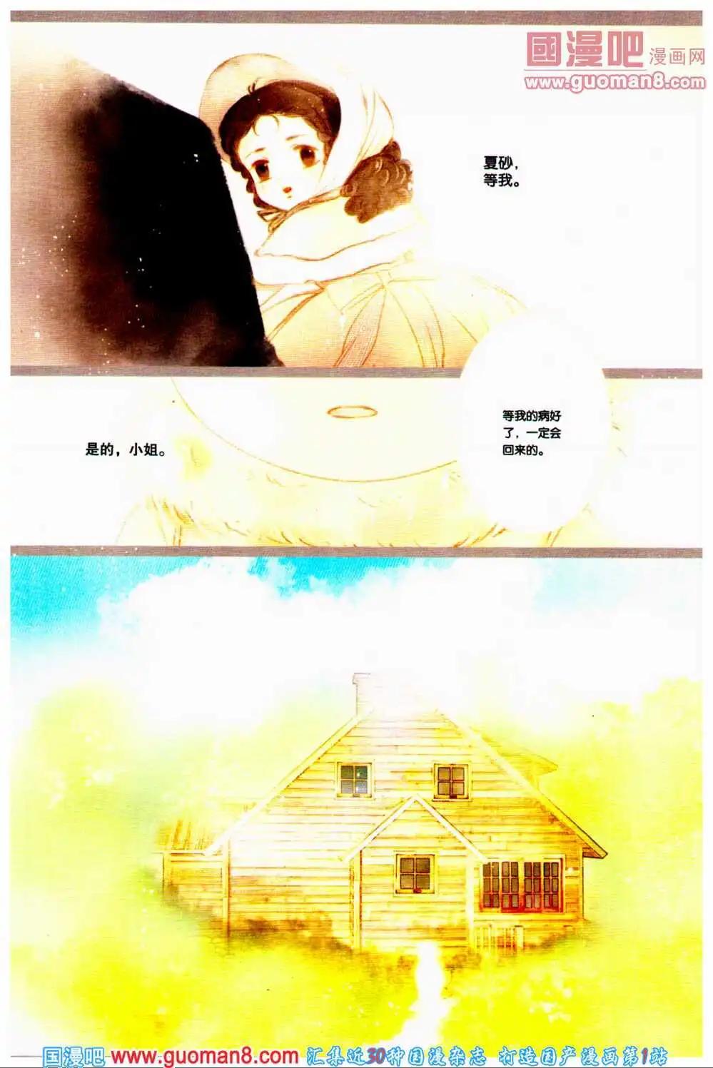 第38期 全本(1/4)-第21话