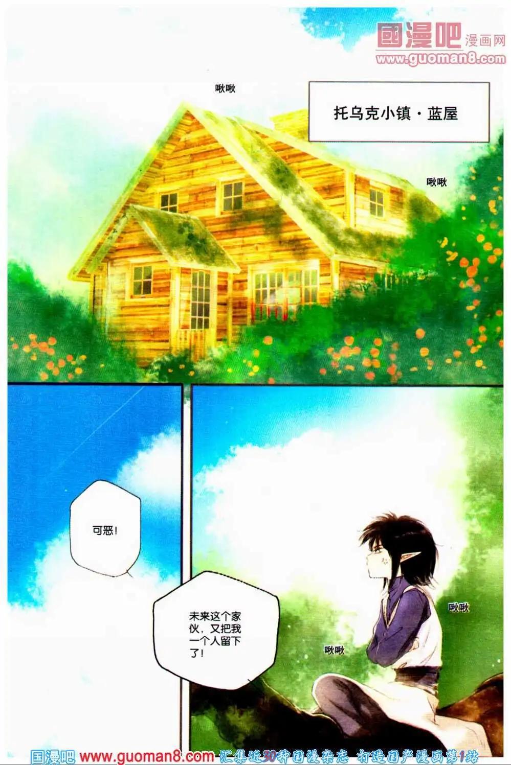 第38期 全本(1/4)-第21话