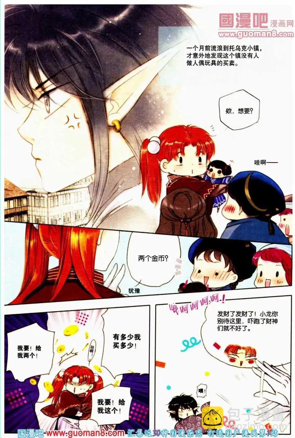 第38期 全本(1/4)-第21话