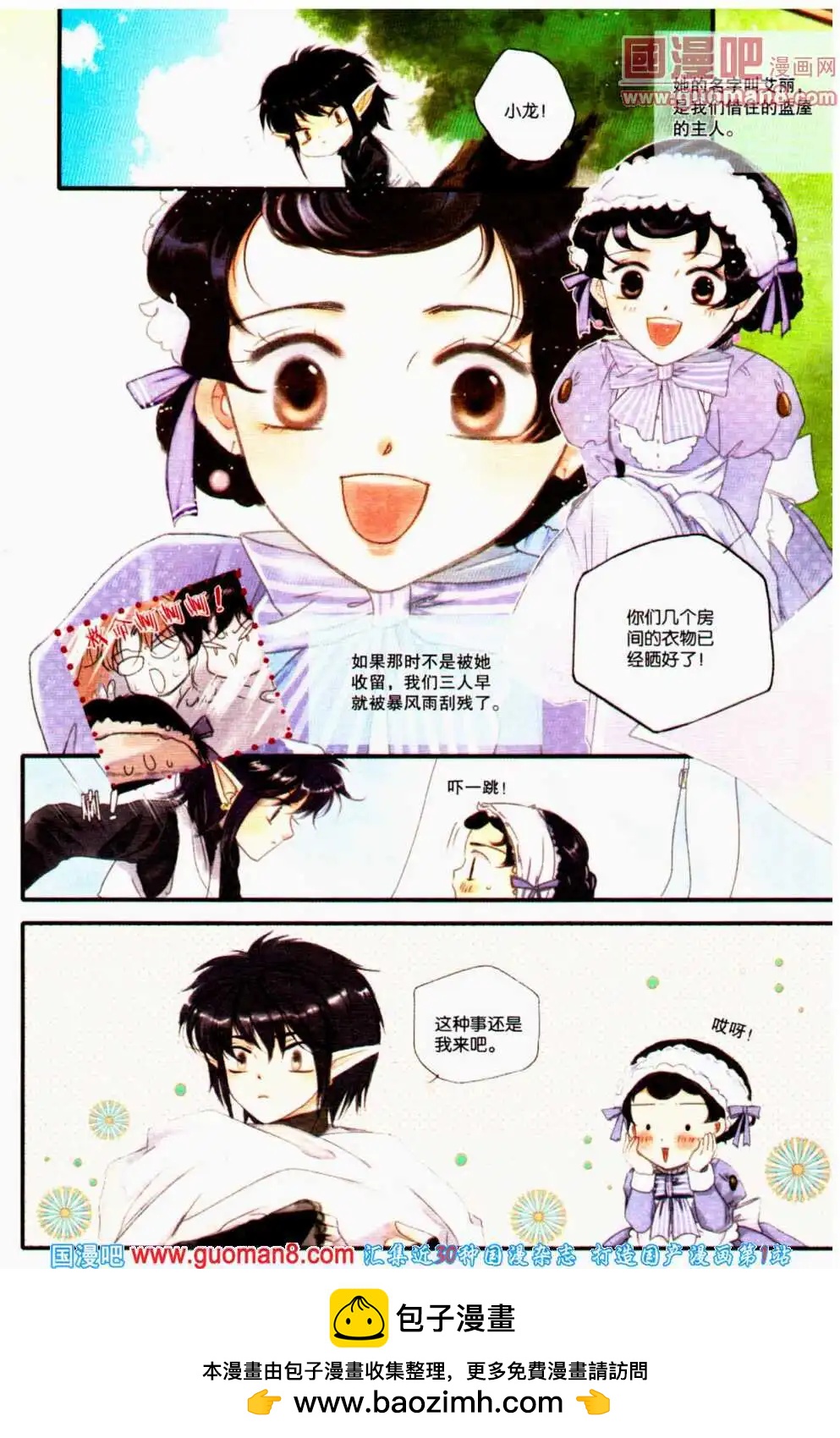 第38期 全本(1/4)-第21话