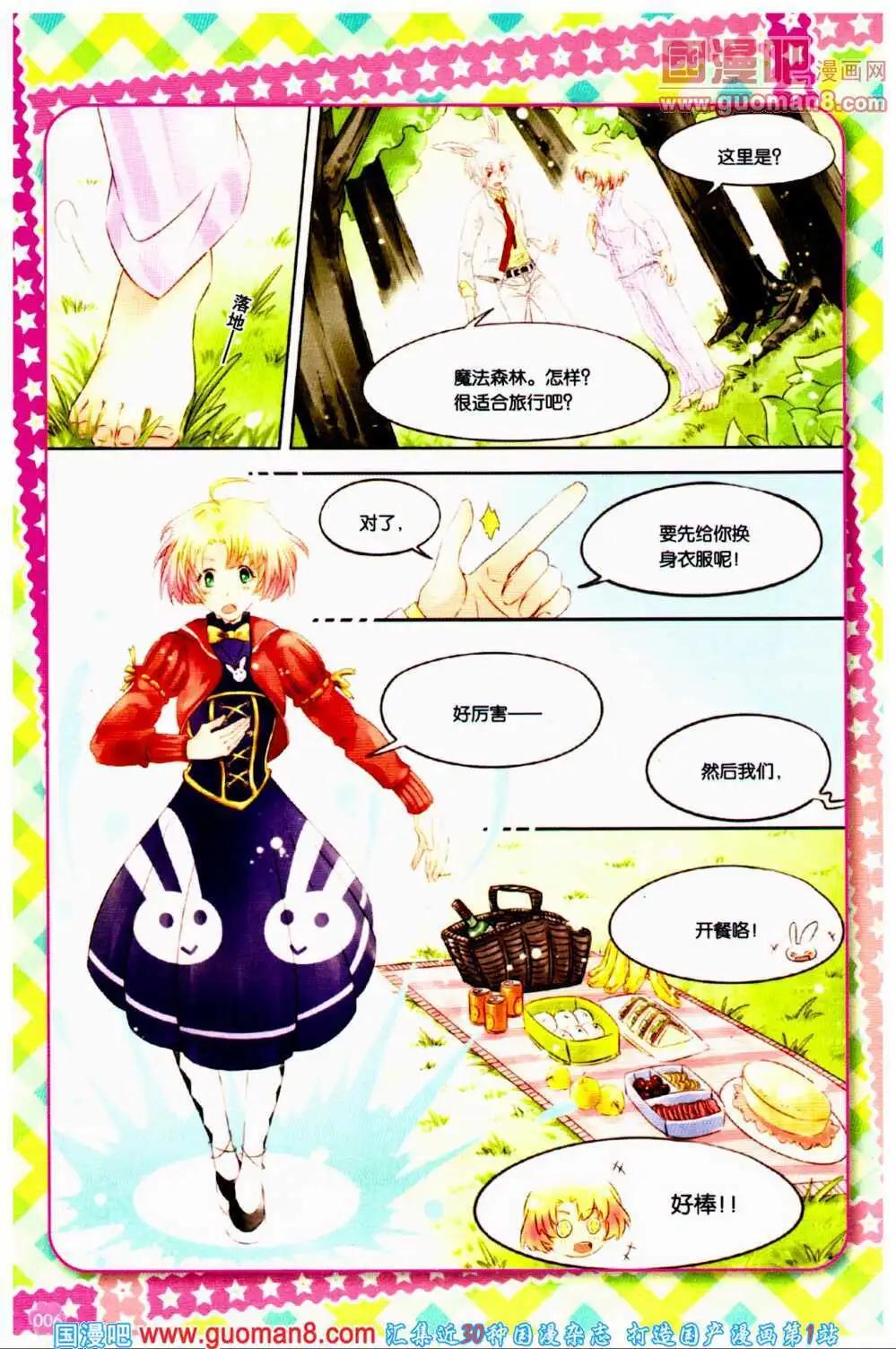 第38期 全本(1/4)-第21话