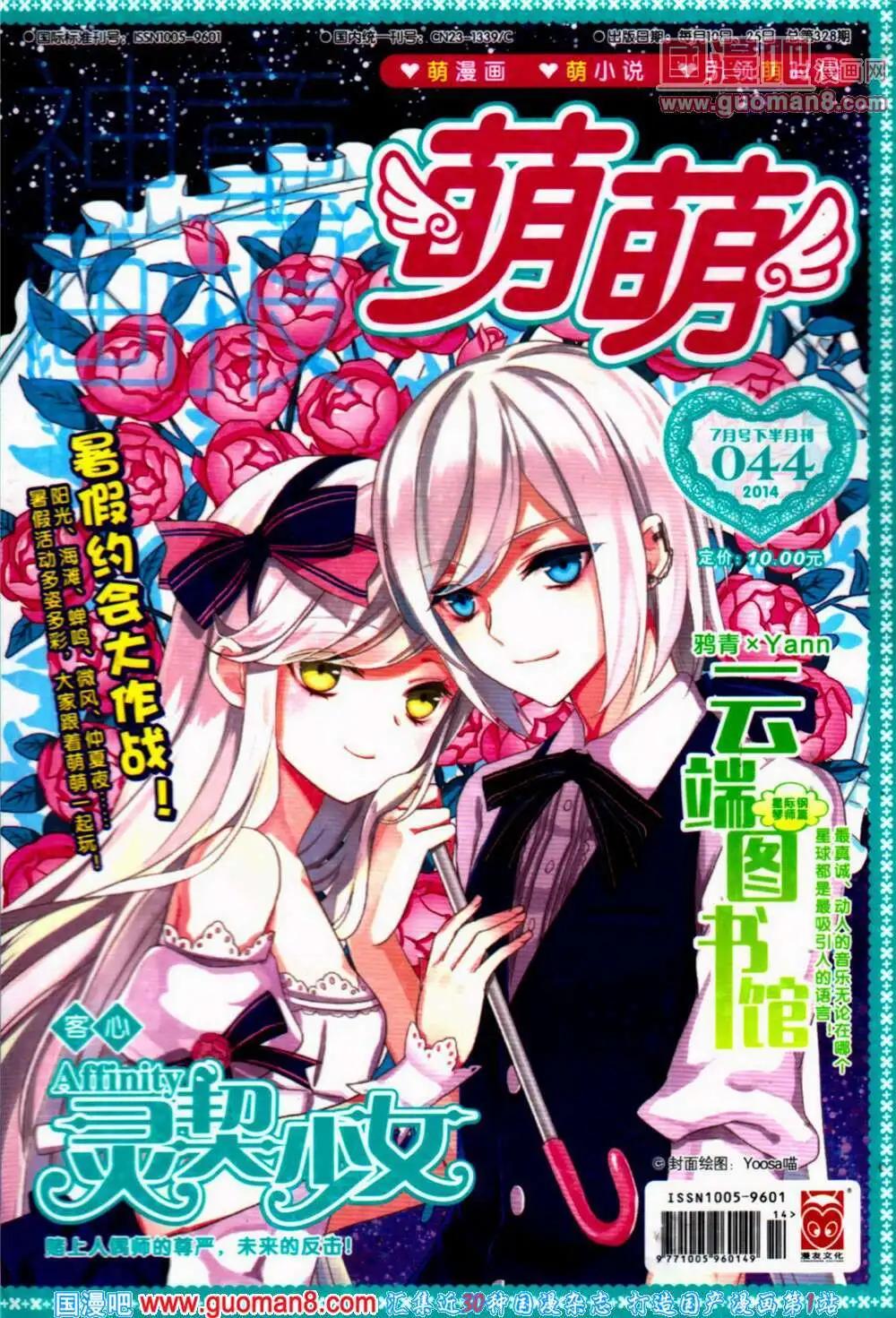 第44期 全本(1/4)-第27话