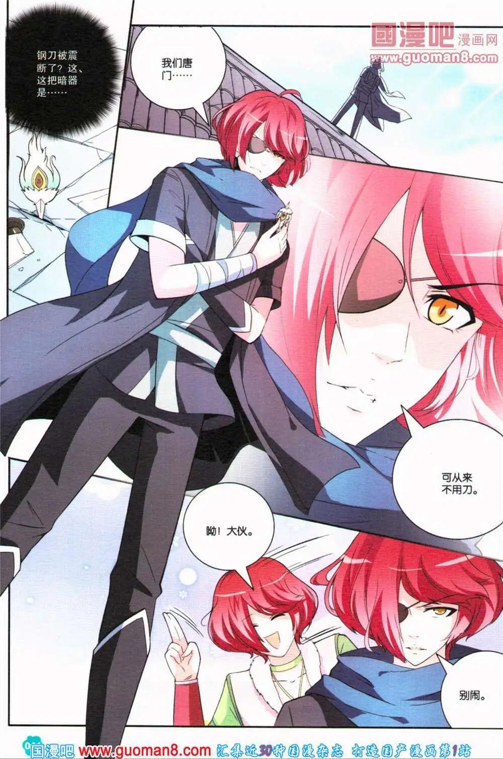 第44期 全本(1/4)-第27话