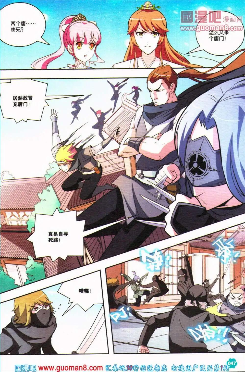 第44期 全本(1/4)-第27话