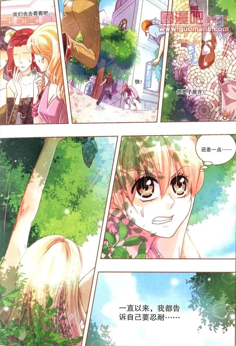 20期 全本(1/4)-第3话