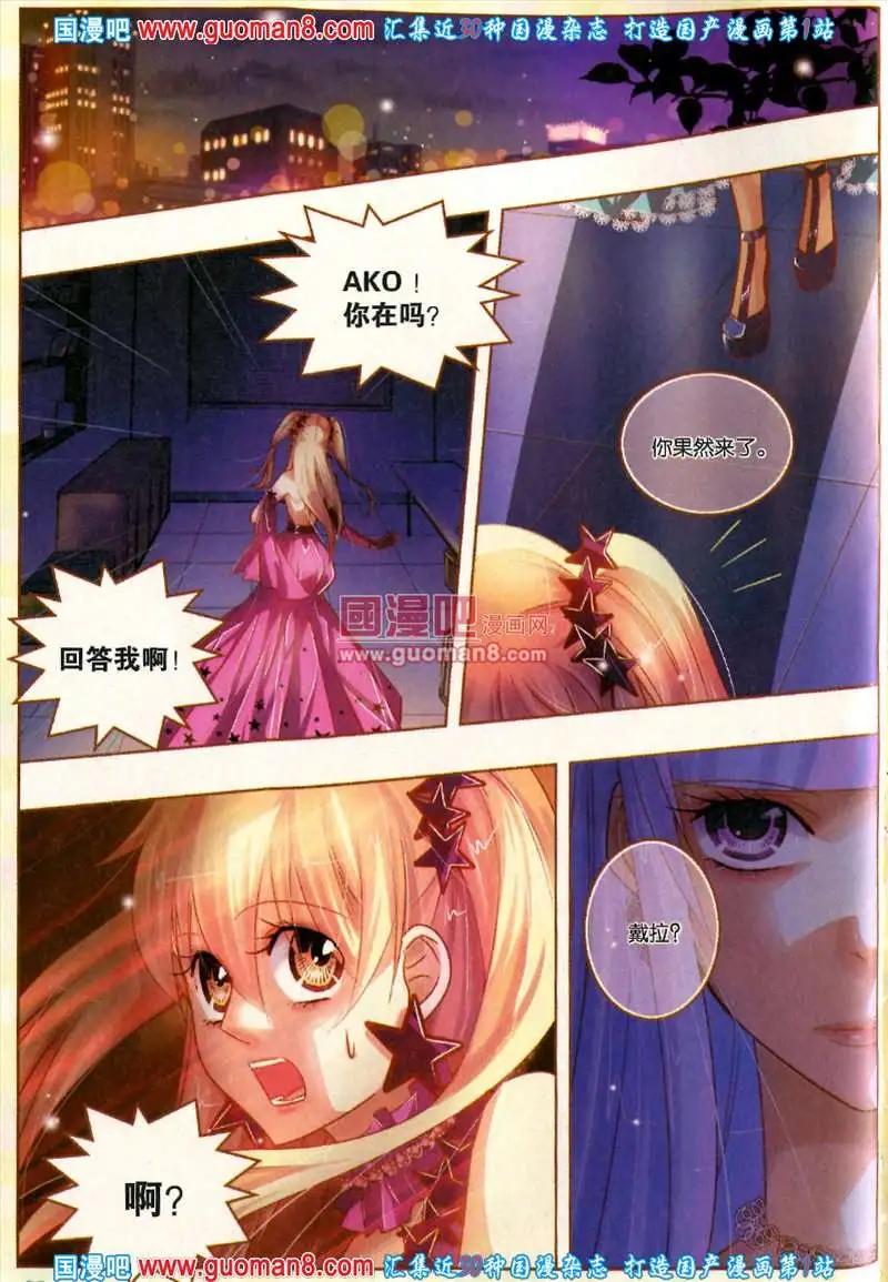 24期 全本(1/4)-第7话