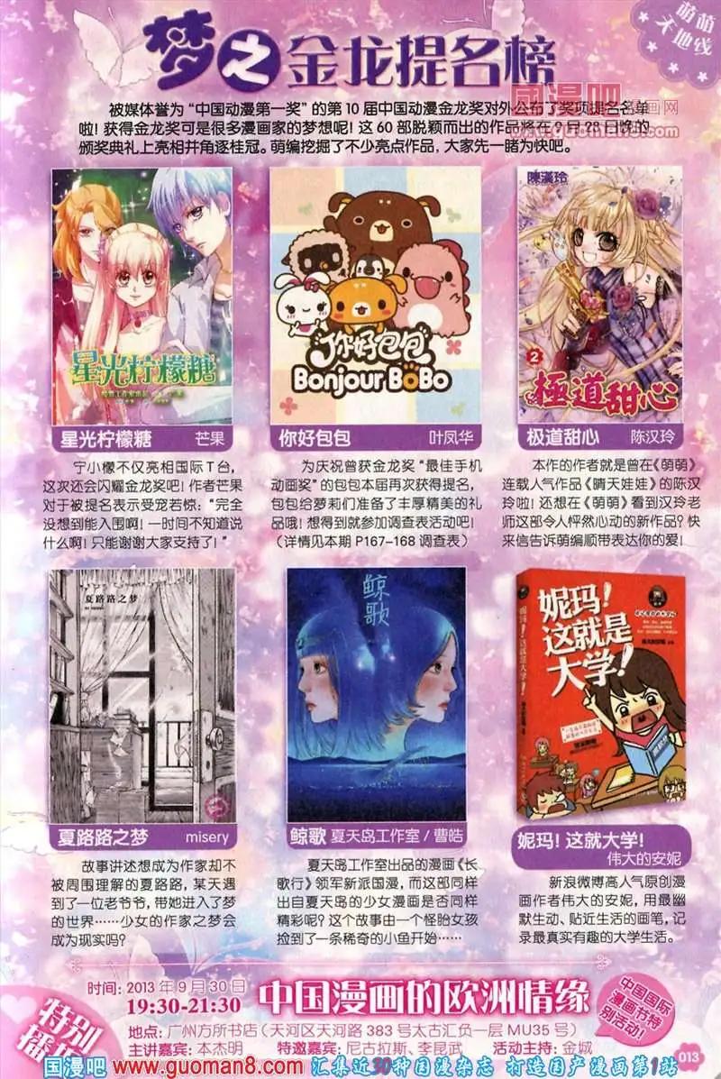 26期 全本(1/4)-第9话