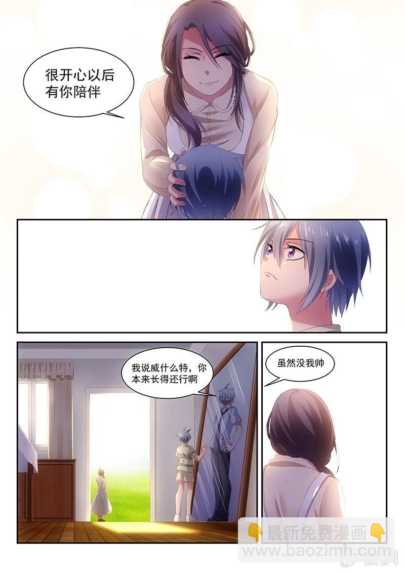 第17话:文森特的故事开始-第17话