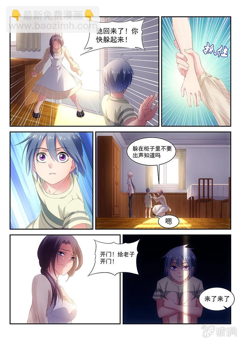 第17话:文森特的故事开始-第17话