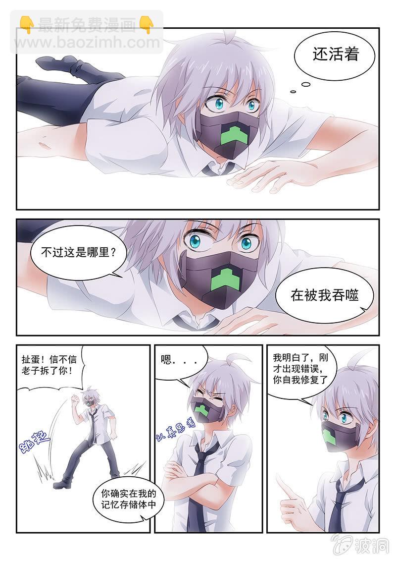 第17话:文森特的故事开始-第17话