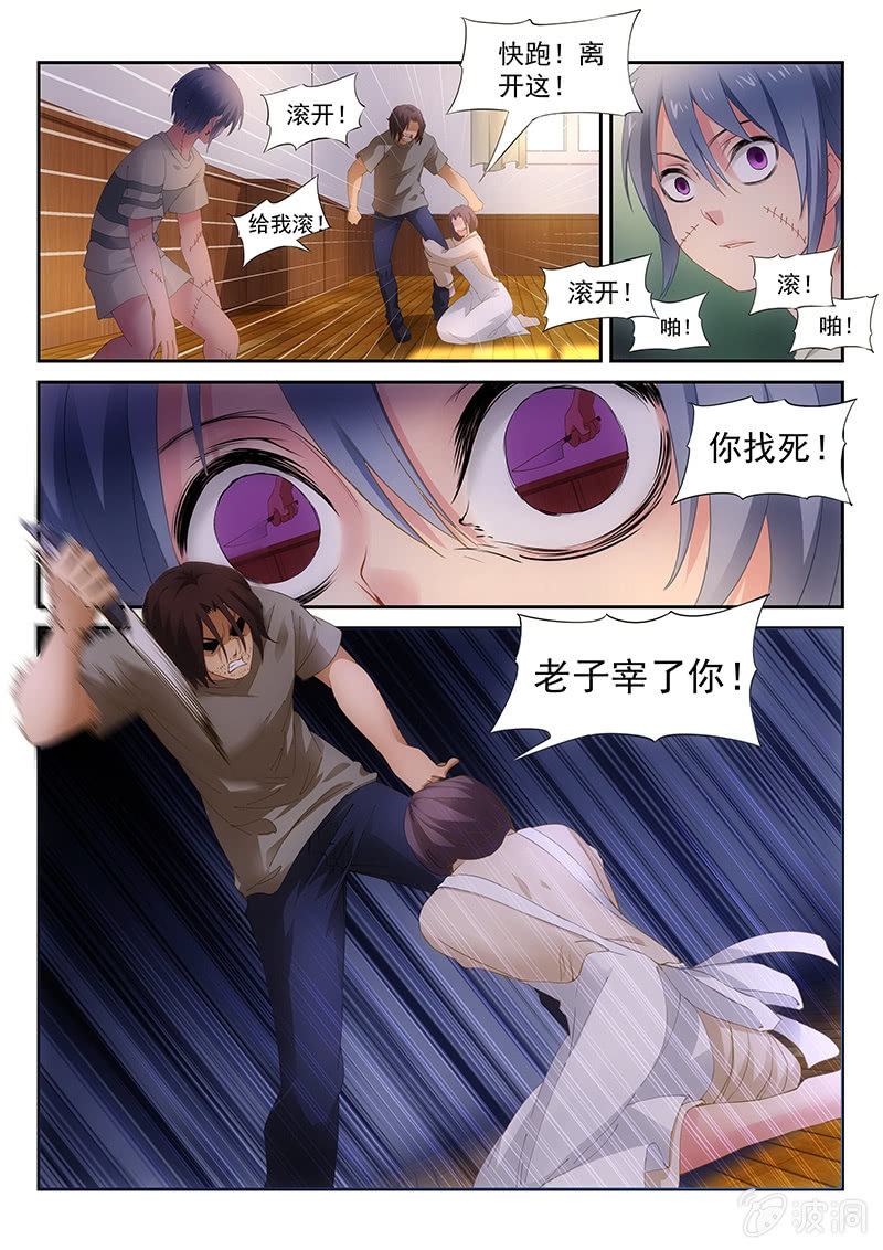 第19话:命运的样子!-第19话