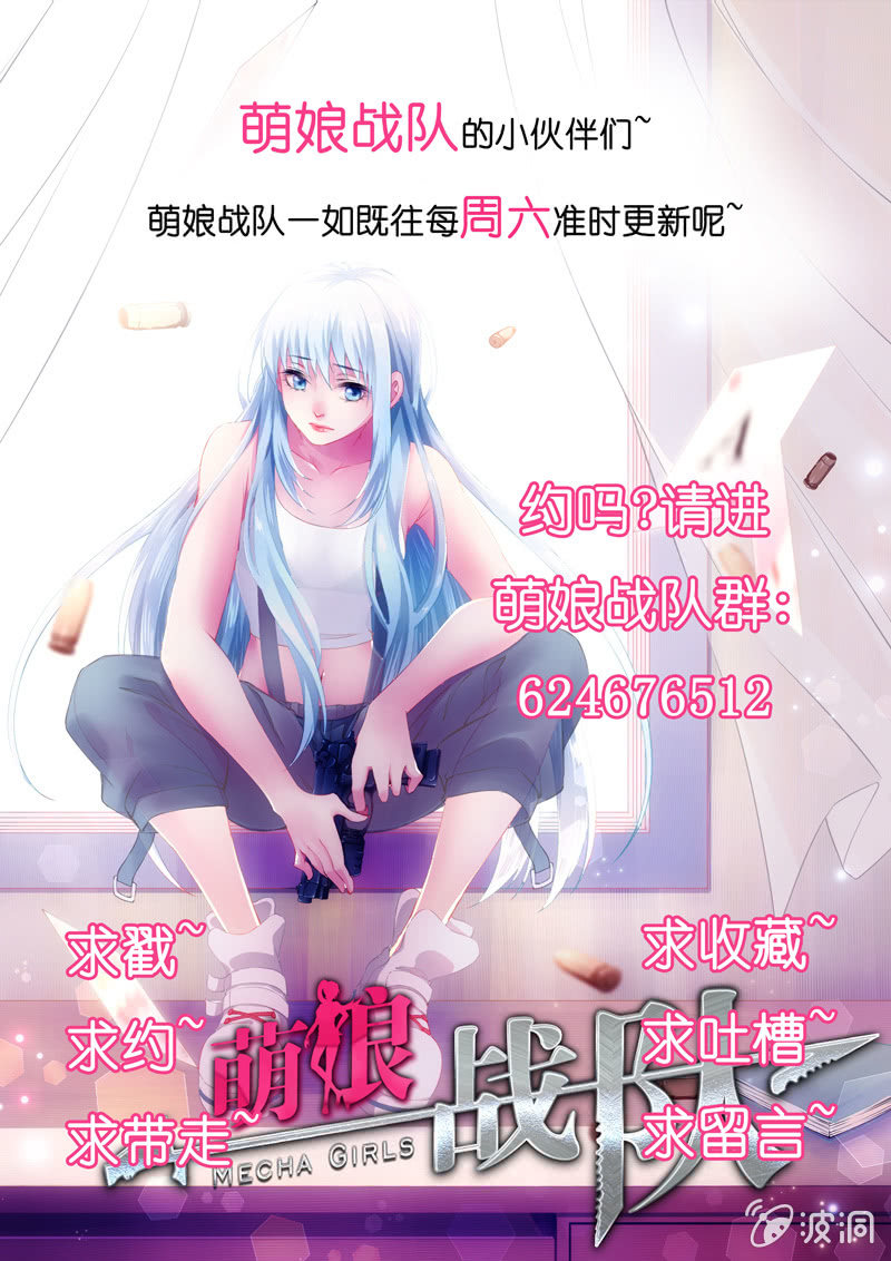 第19话:命运的样子!-第19话