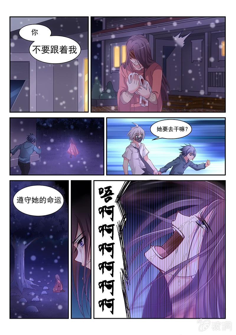 第19话:命运的样子!-第19话