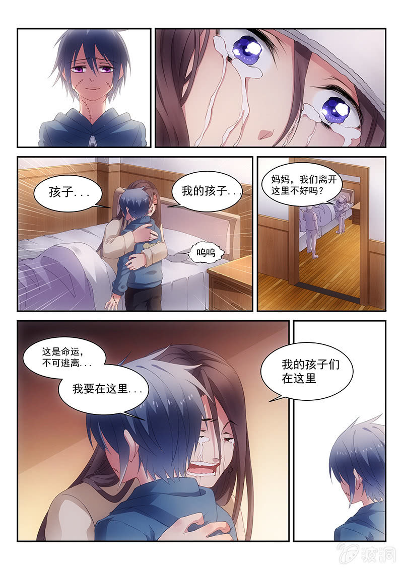 第19话:命运的样子!-第19话