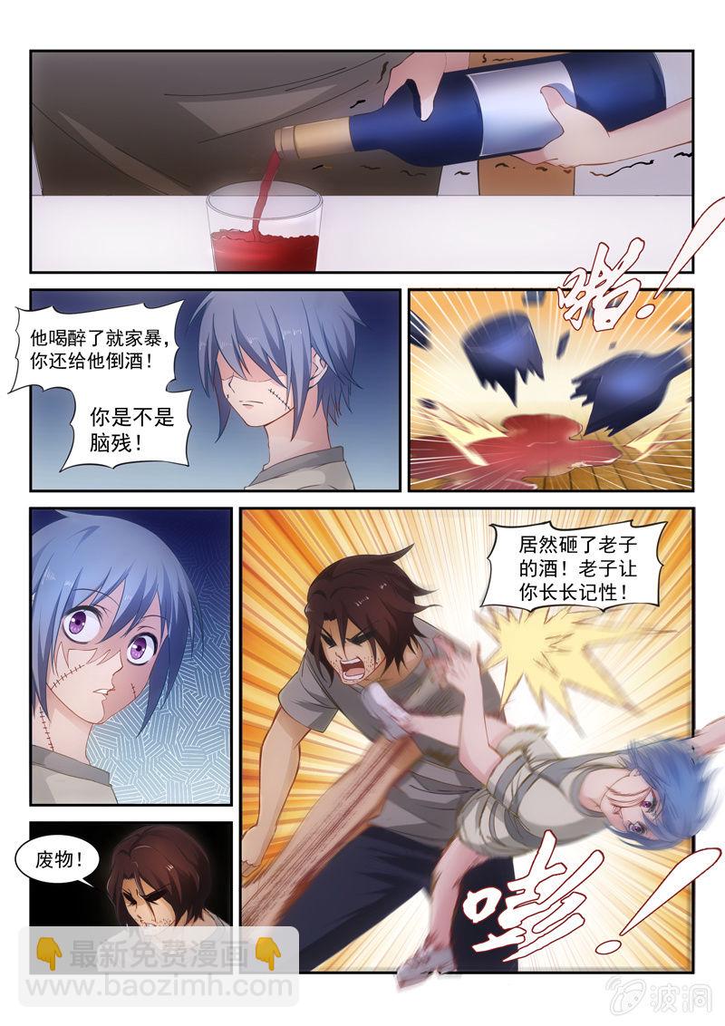 第19话:命运的样子!-第19话