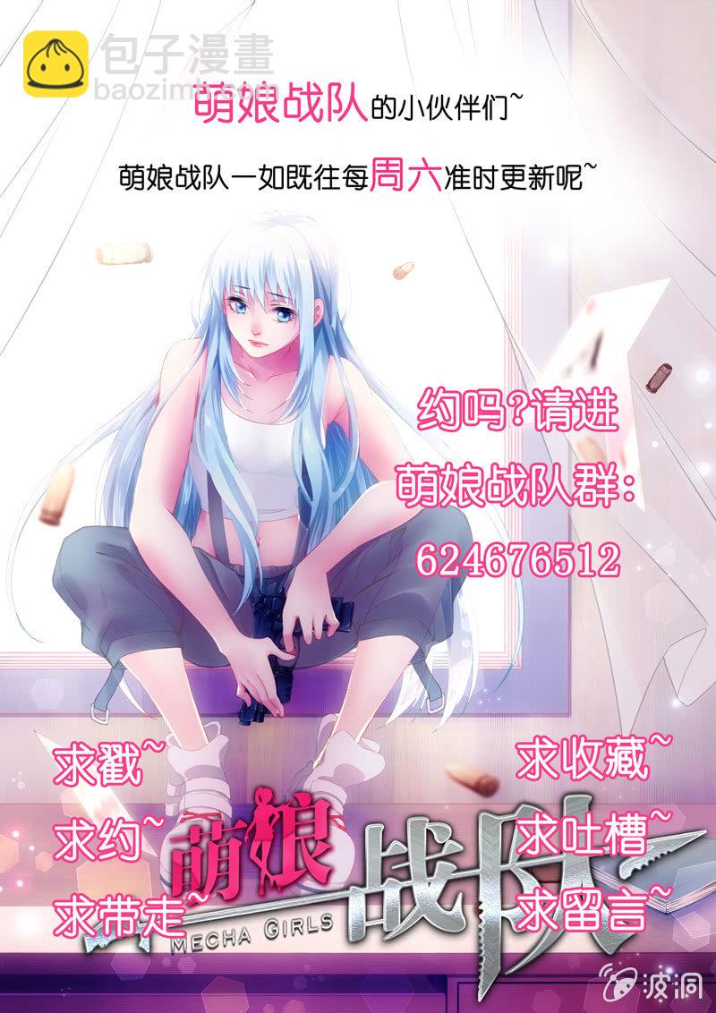 第22话:会不会太快了~~!-第23话