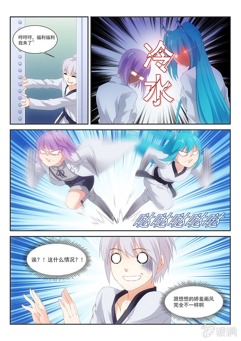 第26话:大大大大福利哦~!-第27话