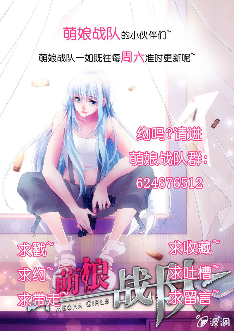 第26话:大大大大福利哦~!-第27话