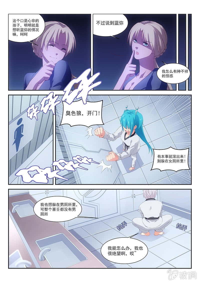 第26话:大大大大福利哦~!-第27话