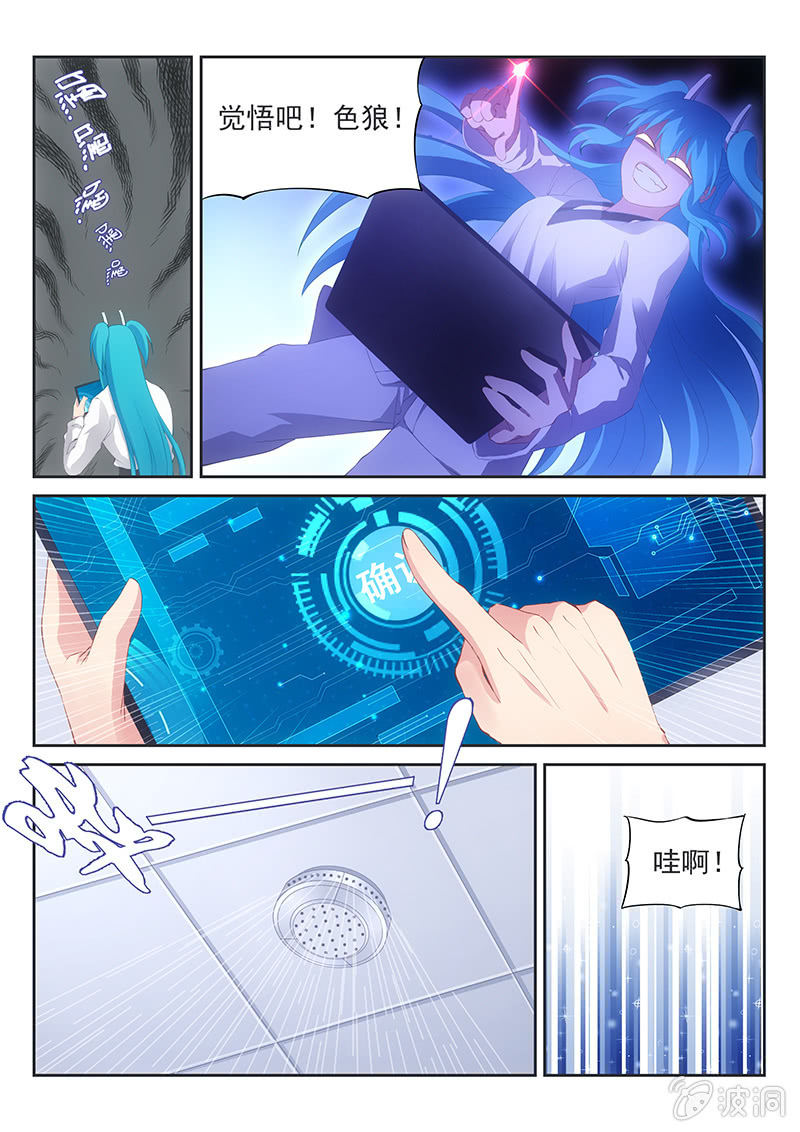 第26话:大大大大福利哦~!-第27话