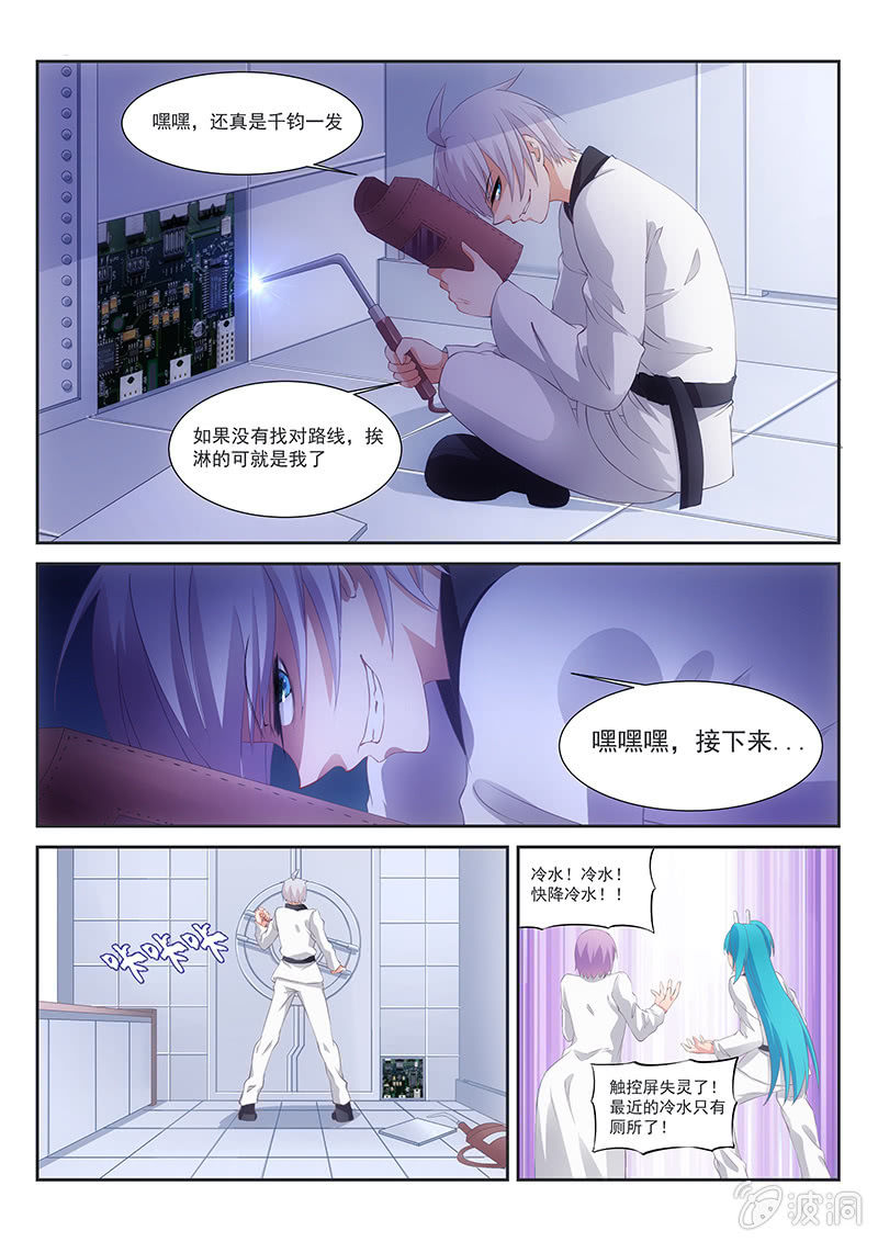 第26话:大大大大福利哦~!-第27话