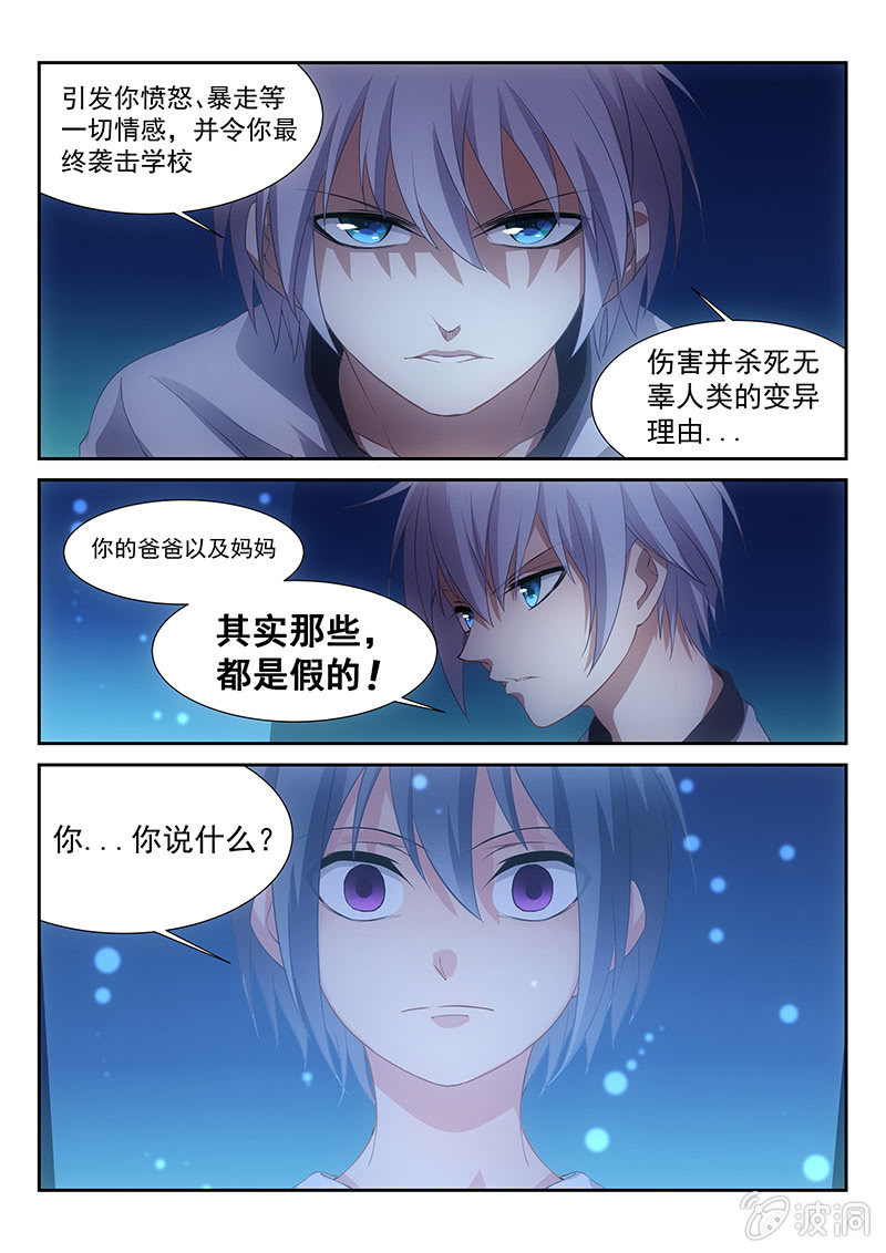 第28话:专属服务AI!-第29话