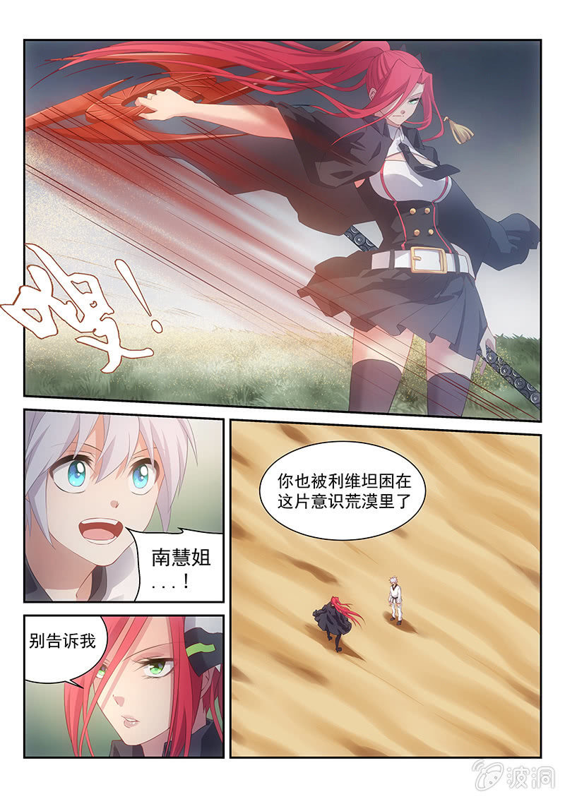 第32话:送上门的么么哒~~-第33话