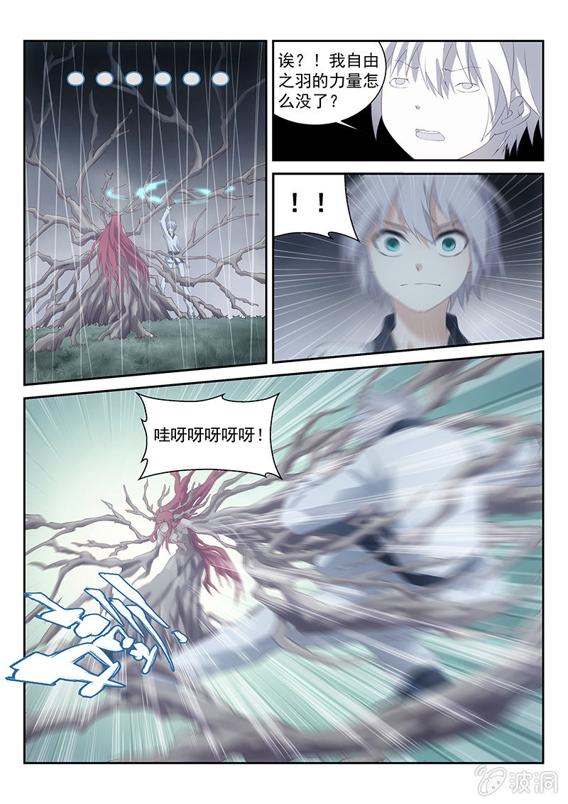 第32话:送上门的么么哒~~-第33话