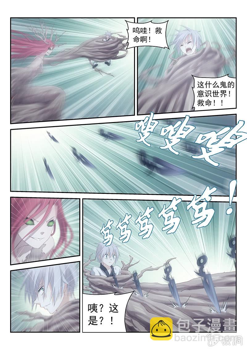 第32话:送上门的么么哒~~-第33话