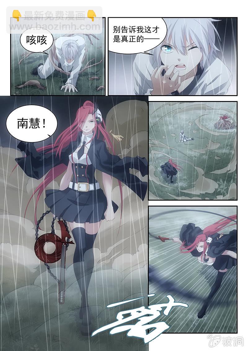 第32话:送上门的么么哒~~-第33话