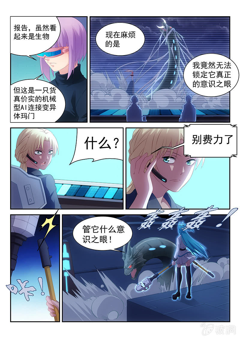 第34话:直接干翻-第35话