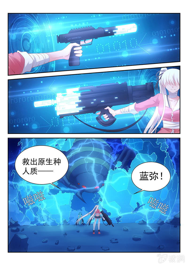 第37话:害我差点儿赶不上了-第39话