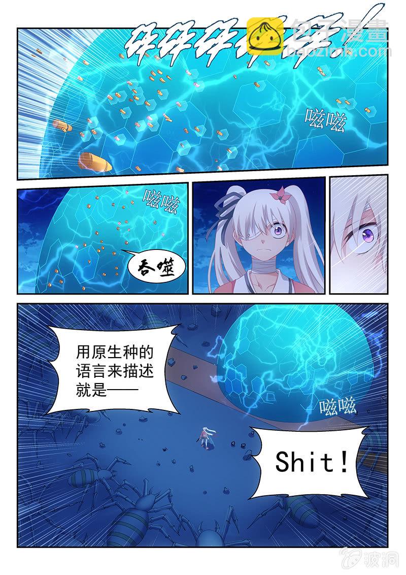 第37话:害我差点儿赶不上了-第39话