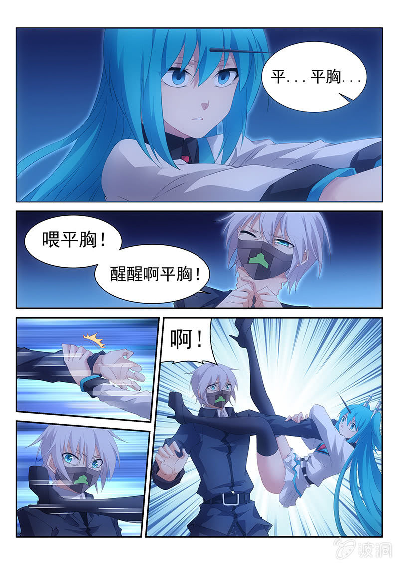 第39话:没想到我还有M属性-第41话