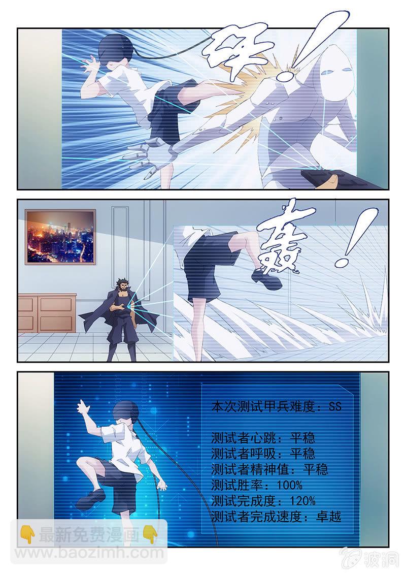 第39话:没想到我还有M属性-第41话