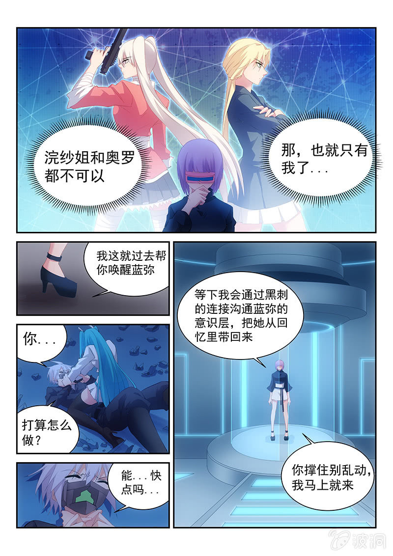 第39话:没想到我还有M属性-第41话