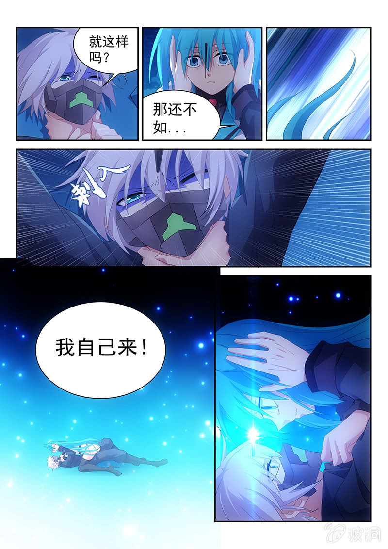 第39话:没想到我还有M属性-第41话