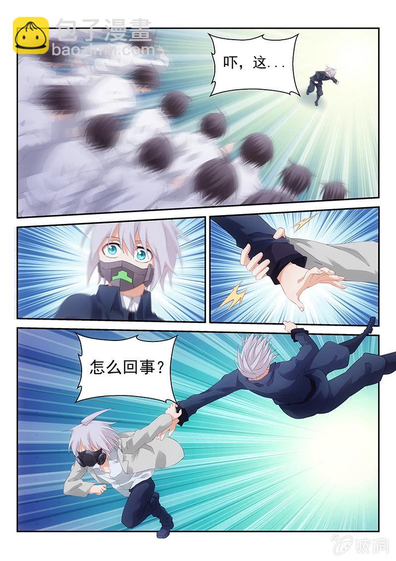 第41话:坠入相隔一线的两个世界-第43话