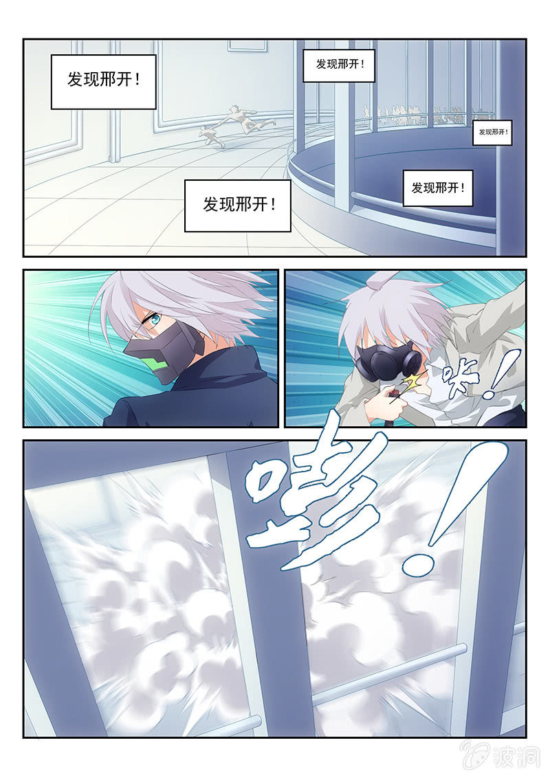 第41话:坠入相隔一线的两个世界-第43话