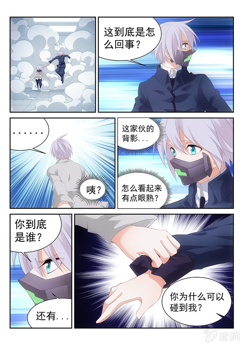 第41话:坠入相隔一线的两个世界-第43话