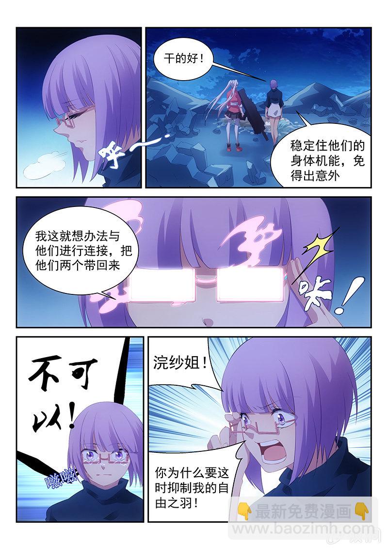 第41话:坠入相隔一线的两个世界-第43话